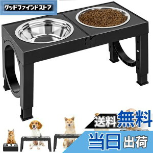 【送料無料】Aystkniet 犬 食器台 中型犬〜大型犬向け ペット 餌台 ステンレスボウル 食器 エサ台 4段階 高さ調節可能 餌入れ 犬 ご飯台 (ブラック)