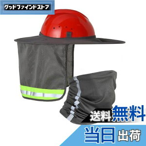 【送料無料】DUOLEIMI 安全ヘルメット用 日除け ヘルメット用タレ フェイスカバー ネックガード ヘルメット取付用 日除けカバー サンシェード サンバイザー uvカット 熱中症対策 屋外作業 (灰)