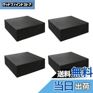 【送料無料】DELUXEFOX ゴム板 4個入り 5cm正方形 ベッド 傷防止 防振ゴムの重い家具保護 高さ調整ゴム 滑り止め ゴム板 黒 防音ゴム 振動吸収の多目的防振ゴム【厚さ20mm】
