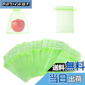 【送料無料】【BEAUTY PLAYER】果樹袋 果物保護バッグ 果実袋 防虫 ネット 家庭菜園 防鳥ネット 害虫鳥避け 通気性 光通過 メッシュバッグ 園芸工具 桃 イチゴ ミニメロン いちじく ぶどう用 農
