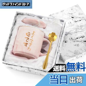 yzLivole ̓ v[g ꂳ e av[g  }OJbv 傫 350ml Wt R[q[Jbv hV̓ LO Mtg 蕨   }O  Rbv