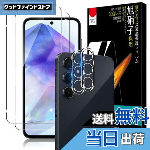 【送料無料】PRODELI ガラスフィルム For Galaxy A55 5G 専用 フィルム (2枚) + カメラフィルム (2枚) 硬度9H 耐衝撃 2.5Dラウンドエッジ 自動吸着 気泡無し 強化ガラス 高透過率 指紋防止 ギャラクシ