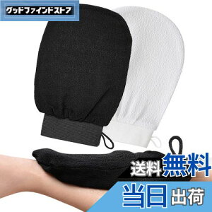【送料無料】DEVENTORZ あかすり 垢すり タオル 垢擦りミトン あかすり 手袋 お風呂用ブラシ デッドスキンリムーバーミット スキンケアスクラブグローブ 男女兼用 肌に優しい 角質取り 垢擦り