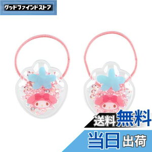 yzTI(SANRIO) TI LbYANZT[ VJVJ|j[e[z_[2Zbg }CfB }C my melody 3.5×3×0.7cm LN^[ 910058 SANRIO