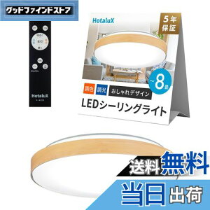 yzHotaluXiz^NXj { LEDV[OCg HLDC08280 Kp~8 ({ƖHƉ)  fUC 3500lm Fi6500KjdFi2700KjF ^Cv [v