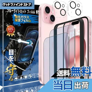 yzyu[CgJbg 93%zy2+2ziPhone15 ṕi2jKXtB+i2jJtB iPhone 15 p ڂ̔y tی tB یKX Y