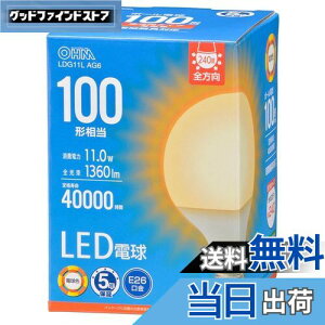 �y���������z�I�[��(OHM) �d�@ LED�d�� �{�[�����`(100�`����/1360 lm/11.0W/�d���F/E26/�S�����z��240°/���`���Ή�) LDG11L AG6