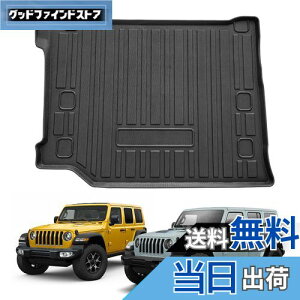 【送料無料】【CDEFG】ラングラー ラゲッジマット ラングラー JL 4XE専用 2018+ 4ドア専用 ラゲッジトレイ カーゴマット 荷室 フロアマット 自動車 トランクマット 荷台マット 防水 3Dラゲッジマ