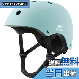 【送料無料】NUVOLE 自転車ヘルメット 子供用 大人用 ヘルメット こども 子供 スポーツヘルメット CEマーク CPSC規格 ASTM規格 軽量 通気 2セット衝撃吸収ライナー 洗濯可能 サイクリング 通学 スケートボード 運動 女の子 男の子 レーディズ メンズ