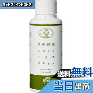 yzjounetsu farm A͍ ͂₷₷A~͂CɈ oCILbh zO̐ɓXɂ܂  M_ ~ t 100ml (1)