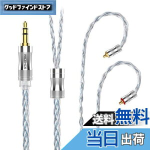 yzNICEHCK C8s-3 8cCzI[fBIP[u x⃁bL OFC MMCX 3.5mmvO RlN^ E _炩 AbvO[hP[u 3 _炩 1.2m DIYCz̃ANZ