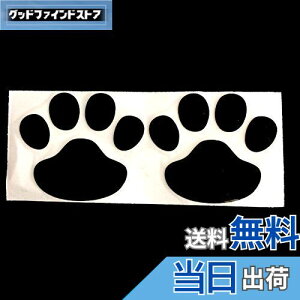 【送料無料】車用 ステッカー ーステッカー カー用品 ウォールシール アクセサリー 剥がせる 壁紙 トイレステッカー ステッカー おしゃれ スイッチ スーツケース パソコンステッカー 肉球