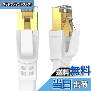 【送料無料】Ankuly CAT8 LANケーブル カテゴリー8 ウルトラフラットケーブル 40Gbps/2000MHz ランケーブル やわらか FTPシールド イーサネットケーブル サーバー 企業様向け 業務用 屋外用 CAT8準拠 (1
