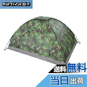 【送料無料】Sutekus テント コンパクト 迷彩柄 キャンプテント ソロテント 小型テント 防災 緊急 【アウトドア用品】(二人用)