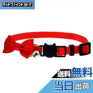 【送料無料】THAINペット首輪 猫 首輪 リボン 猫の首輪 すず かわいい ペット首輪 猫 子猫 猫用首輪 セーフティバックル式 ネコ 首輪 蝶結び 猫首輪 安全 おしゃれ 超軽量 ペット用首輪 調節可