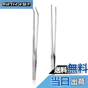 【送料無料】YINKE ハーバリウム用ピンセット 27cm ステンレス ハーバリウム テラリウム 制作や水槽の水草植栽 お手入れに便利 2種類セット (ストレート+カーブ)