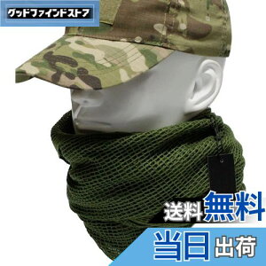 【送料無料】スナイパーベール ミリタリー カモフラージュ メッシュ アーミー ギリー ネット 狙撃 ライフル カバー 迷彩 シュマグ スカーフ フェイス ヘッドウェア (GREEN)