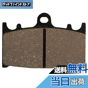 【送料無料】デイトナ(Daytona) バイク用 ブレーキパッド ハイパーパッド(セミメタルパッド) バンディット1250(07-16) GSR400(06-10) ZRX1200 DAEG(09-16) ゼファー1100(92-06) GPZ900R(90-98) など フロント用 13827