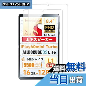 �y���������z�y2���Z�b�g�zFor ALLDOCUBE iPlay 60 mini Tutbo/iPlay 60 mini Pro �t�B���� �K���X�t�B�����yKONXISA�z8.4�C���` �^�u���b�g �Ή� �t�B���� �K���X�t�B���� �����ߗ� 9H�d�x ���h�~ ��U�h�~ �h