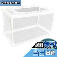 【送料無料】PAVIKE稚魚 隔離ケース【26.5*15.5*14.5cm】魚の飼育ボックス メダカ 隔離ネット， 水槽 隔…