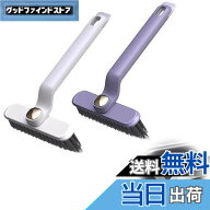 【送料無料】EsiFare お風呂掃除 ブラシ 角度調整可能 2個セット 掃除用ブラシ 多機能 玄関タイルブラシ …