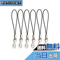 【送料無料】[LIKENNY] カニカン付携帯ストラップ フック付きストラップ アクセサリ パーツ カニカン 手…