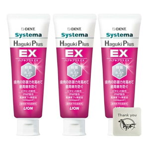 yzCI fgVXe}  Haguki Plus EX 90g 򕔊Oi nOLvX EX 3{Zbg + KunutonnIWiS肨܂t
