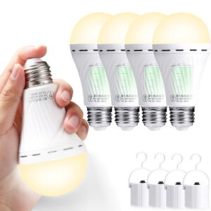 【送料無料】DanYee 防災電球 LED電球 【2年】2400mAhバッテリー内蔵 E26 60W 相当 810lm 昼白色 蓄電型LED電球 停電時自動点灯ライト バッテリー 停電感知センサー内蔵 懐中電灯 LED 充電式 ランタン