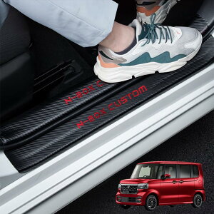 【送料無料】GOODGOODCAR N-BOX N-BOXカスタム JF3 JF4 JF5 JF6全系適用サイドステップガード スカッフプレート 内装パーツ 金箔技術 金メッキ技術 内装アクセサリー 粘着力強い 水防止 汚れ防止 傷防