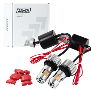 �y���������zfcl.(�G�t�V�[�G��) �E�C���J�[�|�W�V���� 2�F�؂�ւ� LED �E�B���J�[ �A���o�[ ��R���� �؂�ւ��� �n�C�t���΍�ς� 12V �Ԑ�p �É��݌v ���ɐ� �z���J�b�g�s�v �ȒP��t ���E