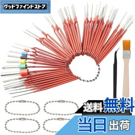 【送料無料】ZHUROUPU 自動車車のためのターミナル取り外し用具のキット、39Pcs によって改善される Depinning 用具の配線のコネクター Pin の解放の抽出器、DIY の壊れた主抽出器のキットの背部針は世帯装置のために置かれた取除きます