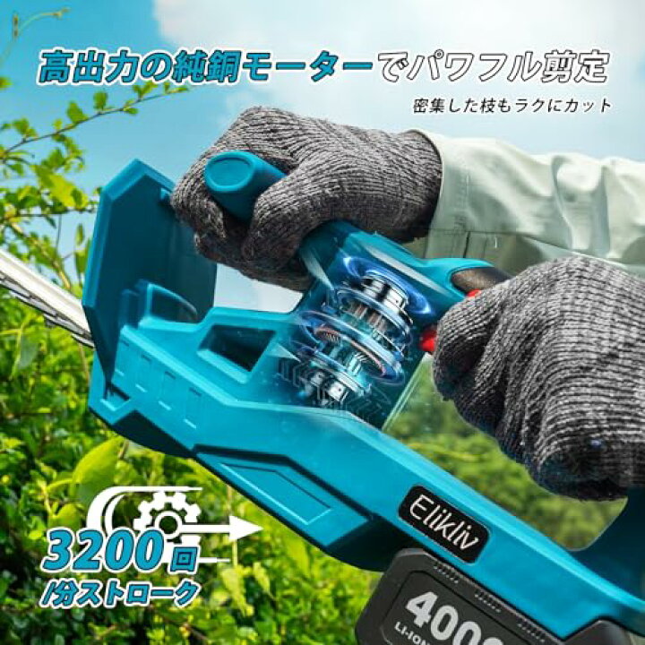 楽天市場】【送料無料】Elikliv ヘッジトリマー 充電式 剪定トリマー 