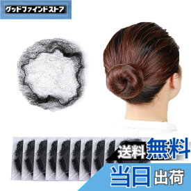 【送料無料】[ALLVD] 髪束ねネット10枚簡単お団子メイクまとめ髪ネット毛束ネットで髪を整える，ブラック (50CM)
