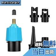 【送料無料】YUWENW バルブアダプター アダプター SUP カヤック用 インフレータブル エアポンプ 標準的 …