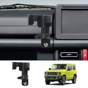 【送料無料】【BIXUAN】ジムニーJB64S JB74W 2018.7+ ドリングホルダー ジムニーjb64 カップホルダー jb64ジムニー スマホ ホルダー jb74ジムニー携帯ホルダー jb64ジムニー飲み物ホルダー 小物入れ 内