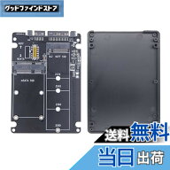 【送料無料】TVETE 二重目的アダプタカード M.2 NGFF、MSATA SSDをSATA 2.5/3.5に変換 殻付き アダプタ機…