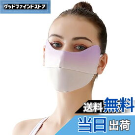 【送料無料】[BLOOPIC] UVカットマスク 日除けマスク 冷感マスク 【UPF50+ UVカット 99% アイスシルクの涼しさ】 3D構造 小顔実現 触ると涼しい メッシュ 楽に呼吸する UVカット 洗える 繰り返し 紐調整可能 男女兼用 夏用スポーツマスク
