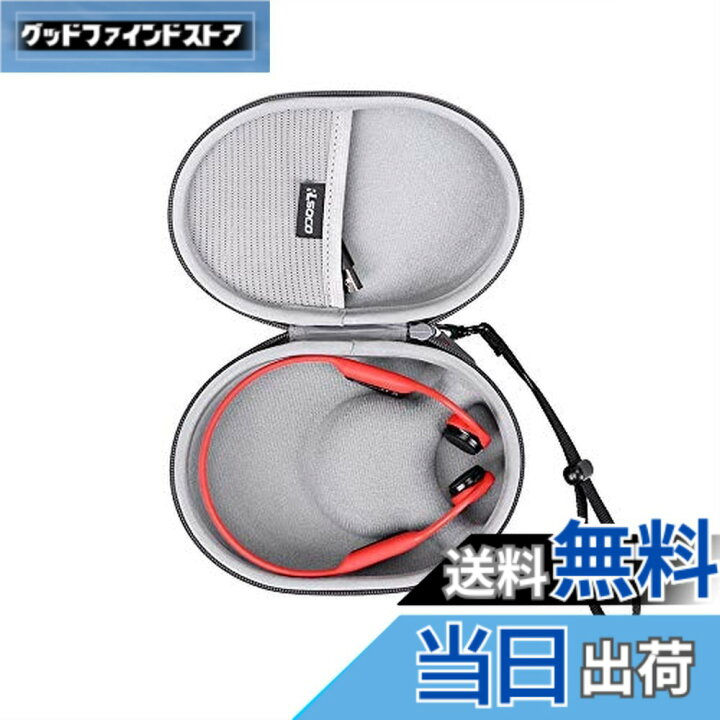 楽天市場】【送料無料】収納ケース Shokz openmove骨伝導 イヤホン 