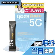 【送料無料】【高吸収x持続力】リポソームビタミン5C｜5種類の高濃度ビタミンC1,066mg配合｜サプリメント…