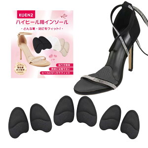 【送料無料】KUENZ つま先 靴のサイズ調節可能、滑り止め、爪先インソール 、足裏保護 中敷き ハイヒール 圧力分散、伸縮性、サイズ調節可能、女性用、厚さ4mm。
