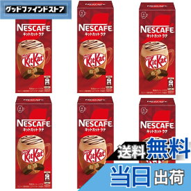 【送料無料】ネスカフェ キットカットラテ 4Px6
