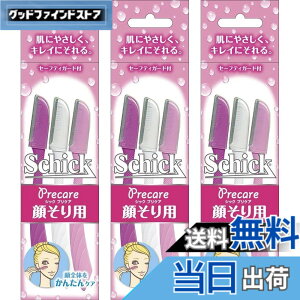 �y���������zSchick(�V�b�N) L�f�B�X�| �g���̂� �炻��p L�f�B�X�|(3�{��x3��) �Z�[�t�B�K�[�h�t �����p �J�~�\�� �t�F�C�X �F�F�����J���[�A�T�C�Y�F3�� (x 3)