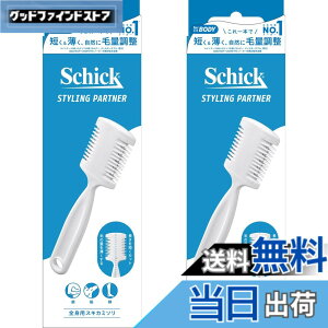 �y���������zSchick(�V�b�N) �S�g�p �w�A�g���}�[(1�{��x2��) �����Y �{�f�B�p �y�܂Ƃߔ����z �F�F�z���C�g�A�T�C�Y�F1�{ (x 2)