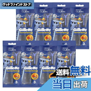 �y���������zGillette �W���b�g �J�X�^���v���X3 �E��� �X���[�X CP3-S3 24�{�� �F�F�u���[