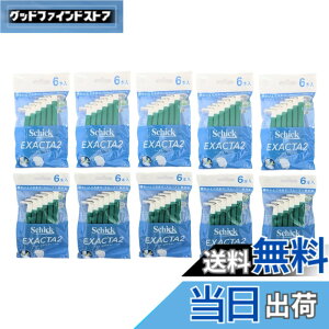 �y���������zSchick EXACTA2 �Œ莮2���n�g���̂ăJ�~�\�� 6�{���� (10) �F�F��