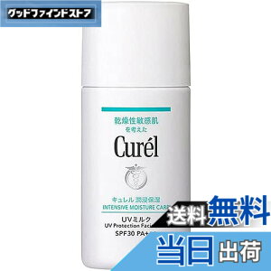 �y���������z�ԉ� �L������ Curel ���Z�ێ� �x�[�X�~���N SPF30 PA+++ 30mL [���s�A���i] �T�C�Y�F30�~�����b�g�� (x 1)
