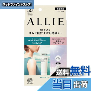 �y���������zALLIE(�A���B�[) �N���m�r���[�e�B�W�F��UV EX����Z�b�g �F�F���F