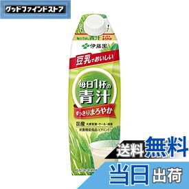 【送料無料】伊藤園 毎日1杯の青汁 まろやか豆乳ミックス 1L キャップ付き 紙パック