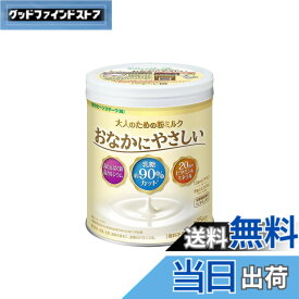 【送料無料】雪印ビーンスターク 大人のための粉ミルク おなかにやさしい 300g 3個セット 【ENERGYオリジナルティッシュ付】