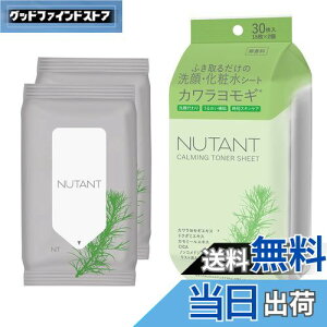 �y���������zNUTANT �ӂ��Ƃ邾���̐�牻�ϐ��V�[�g �p���P�A�V�[�g �F�F���F